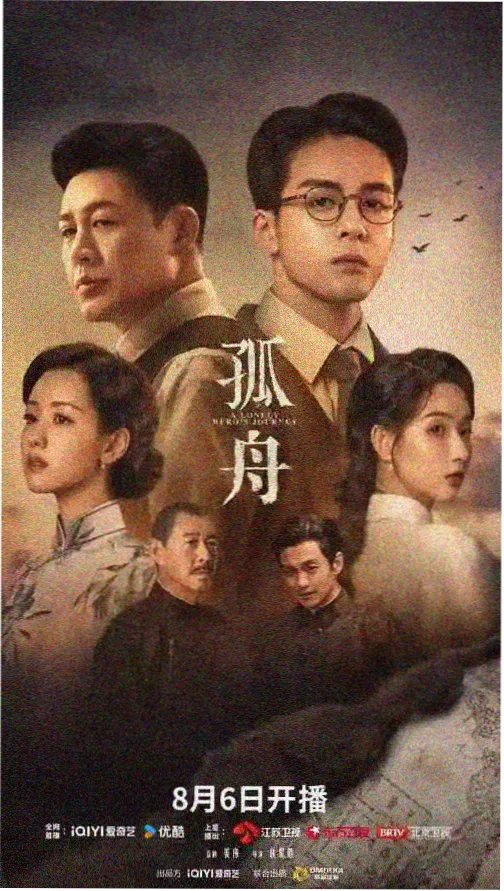 暗巷回声剧集封面